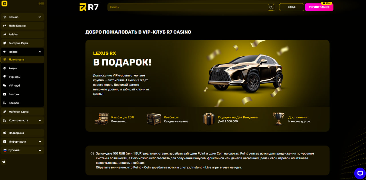 Казино Р7